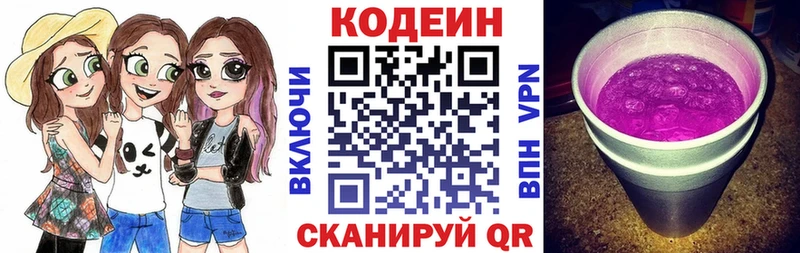 Codein Purple Drank  купить  цена  дарк нет формула  Ефремов 