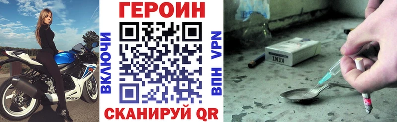 Героин хмурый  Ефремов 