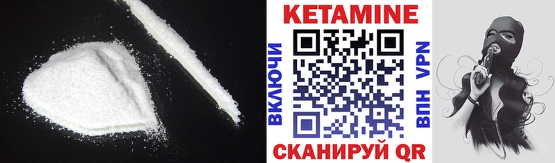 КЕТАМИН ketamine  как найти закладки  Ефремов 